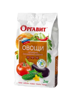 Удобрение Оргавит Овощи 2 кг
