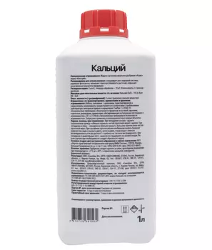 Удобрение жидкое органоминеральное "Агрис" марка "Кальций" 1л.
