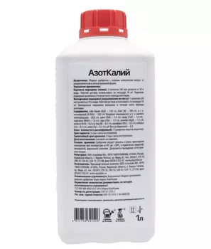 Удобрение жидкое органоминеральное "Агрис" марки "АзотКалий", 1л.