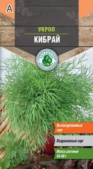 Укроп Тимирязевский питомник Кибрай поздний 3 г