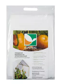 Укрывной материал Агротекс Сад Тройная защита, водонепроницаемый армированный 3х5 м, белый