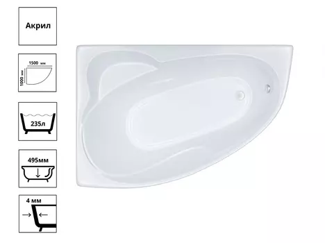 Ванна Кайли 150*100*63 правая+экран+каркас