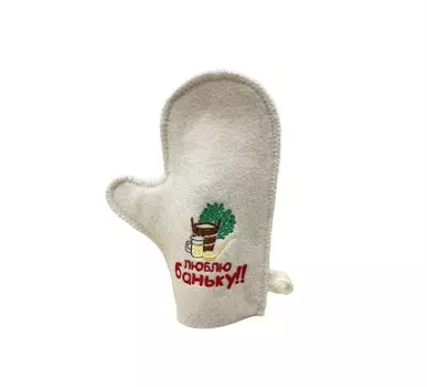Варежка с вышивкой "Люблю баньку" (без упаковки)
