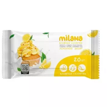 Влажные антибактериальные салфетки Grass Milana «Лимонный десерт», 20шт