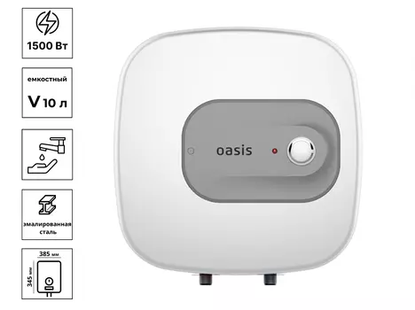Водонагреватель емкостной Oasis 10 KN (над раковиной)
