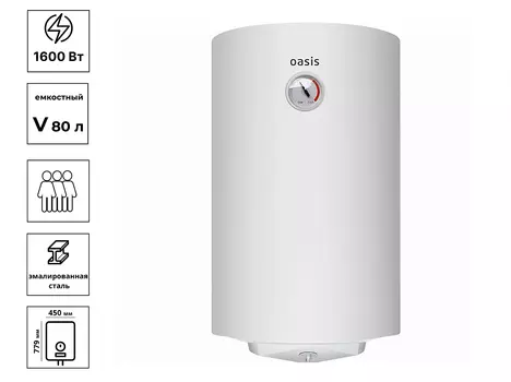 Водонагреватель емкостной OASIS SV-80, эмаль