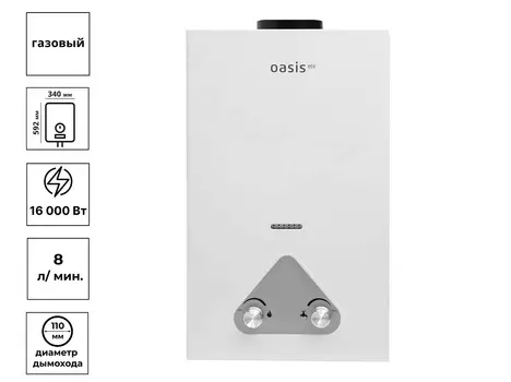 Водонагреватель газовый Oasis Eco (Zerten), W-16. 16 кВт, проточный