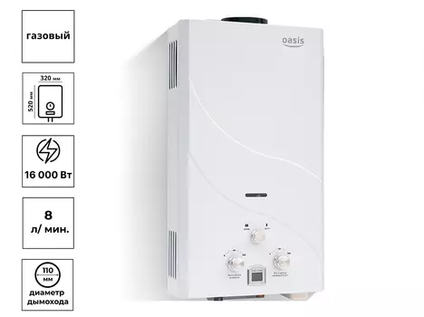 Водонагреватель газовый ОАЗИС, 16 кВт, проточный