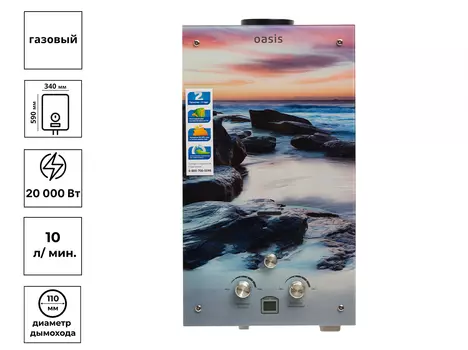 Водонагреватель газовый ОАЗИС, проточный серия Glass 20 MG (DG)