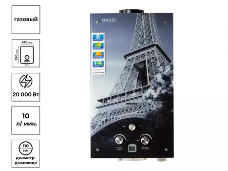 Водонагреватель газовый ОАЗИС, проточный серия Glass 20 ЕG