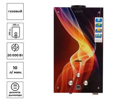 Водонагреватель газовый ОАЗИС, проточный серия Glass 20 RG