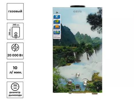 Водонагреватель газовый ОАЗИС, проточный серия Glass 20 VG