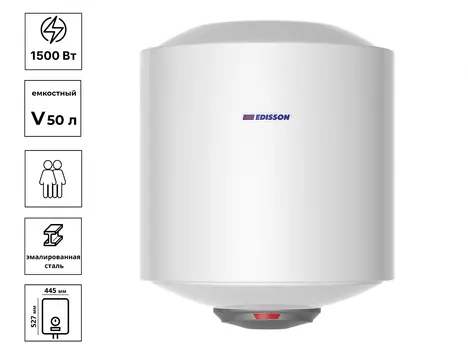 Водонагреватель накопительный EDISSON ER 50 V