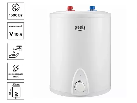 Водонагреватель накопительный OASIS LP-10 ( под раковиной)
