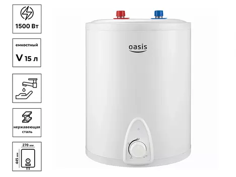 Водонагреватель накопительный OASIS LP-15 ( под раковиной)