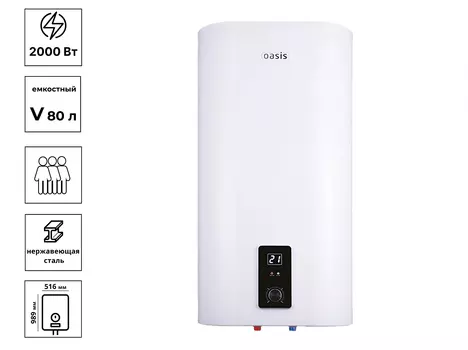 Водонагреватель накопительный OASIS P-80 (нерж)