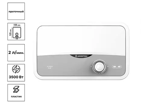 Водонагреватель проточный ARISTON AURES S 3.5 COM PL (prof.channel)