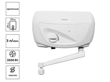 Водонагреватель проточный ATMOR CLASSIC 501 3,5 KW COMBI