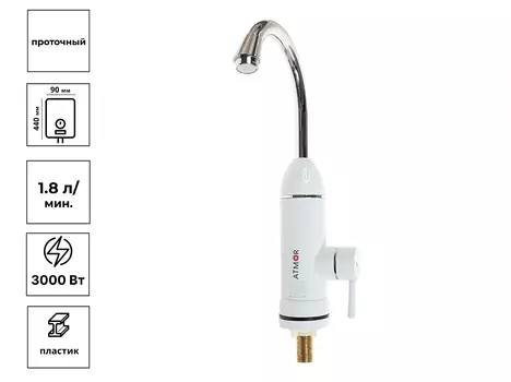 Водонагреватель проточный ATMOR TAP 3KW
