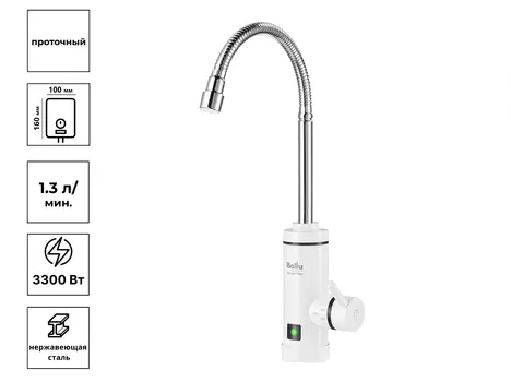 Водонагреватель проточный Ballu StreamTap