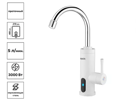 Водонагреватель проточный «Oasis» KP-PB (3квт, 5л/м)