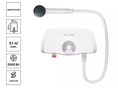 Водонагреватель проточный Royal Thermo Smartfix S (5,5 kW) - душ