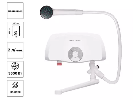 Водонагреватель проточный Royal Thermo SmartFix TS (3,5 kW) - кран+душ