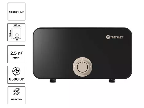 Водонагреватель проточный THERMEX Onyx 6500
