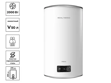 Водонагреватель Royal Thermo RWH 50 Interio, нерж