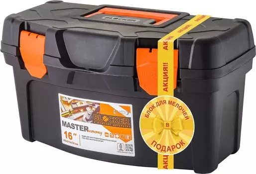 Ящик Master Economy 16" + органайзер Master 5,5", черный/оранжевый