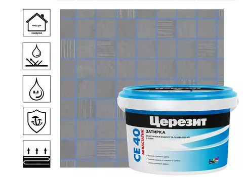 Затирка цементная для швов Церезит CE 40 Aquastatic эластичная водоотводящая 2 кг, темно-синий