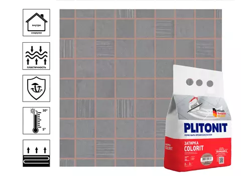 Затирка цементная PLITONIT Colorit светло-коричневая 2 кг