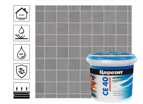 Затирка Церезит CE 40, эластичная, водоотводящая, серая, 1 кг