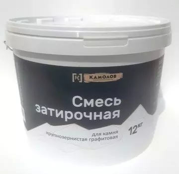 Затирка для камня Камолов крупнозернистая графитовая, 12 кг