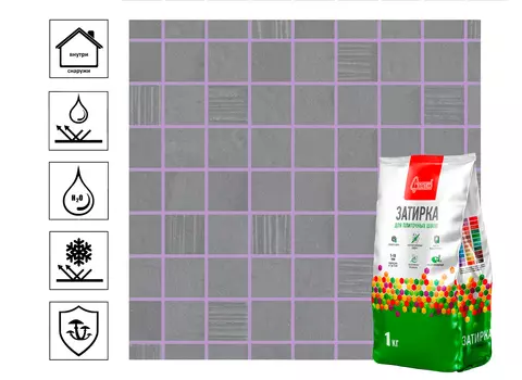 Затирка для швов Старатели 1 кг, лаванда