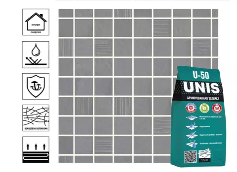 Затирка Юнис U-50 Жасмин С02 1,5 кг