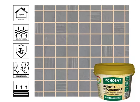 Затирка Основит Плитсэйв Ultra XE15 Е эпоксидная эластичная 1 кг цвет бежевый