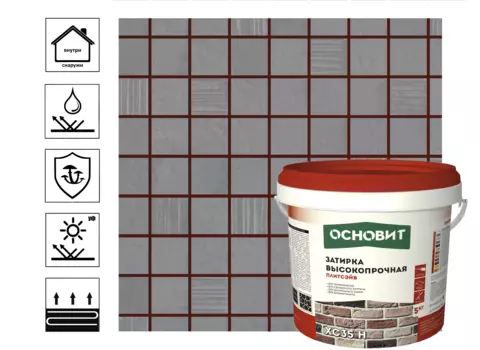 Затирка Основит Плитсэйв XC35 H цементная высокопрочная 5 кг цвет медный