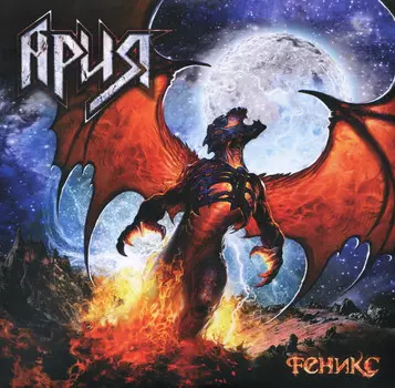 Пластинка Ария