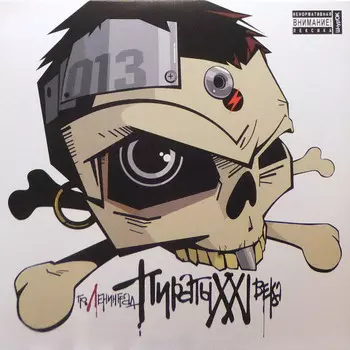 Пластинка Ленинград