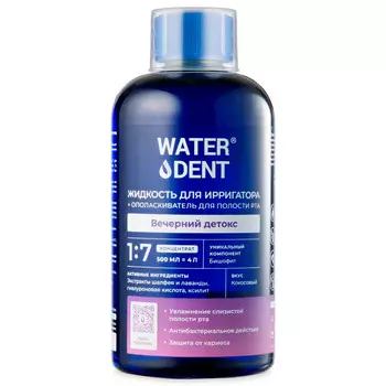 Бальзам для ирригатора Waterdent