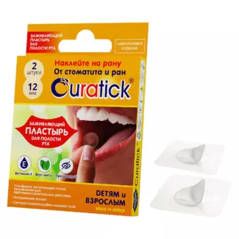 Другие средства гигиены Curatick