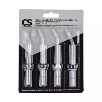 Насадки для ирригатора CS Medica