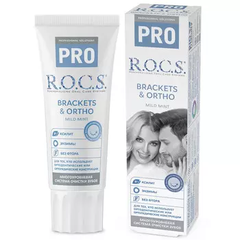 Зубная паста ROCS