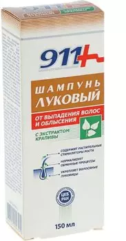 911 Шампунь Луковый с экстрактом крапивы от выпадения волос и облысения 150 мл