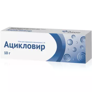 Ацикловир 5% мазь для наружного применения 10 г