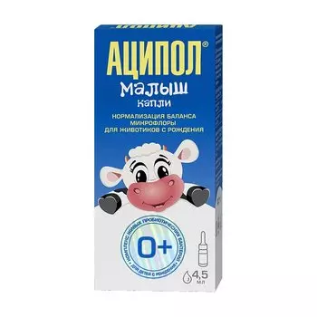 Аципол Малыш капли для приема внутрь 4,5 мл