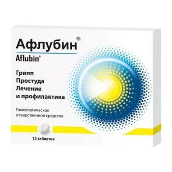 Афлубин таблетки гомеопатические подъязычные 12 шт