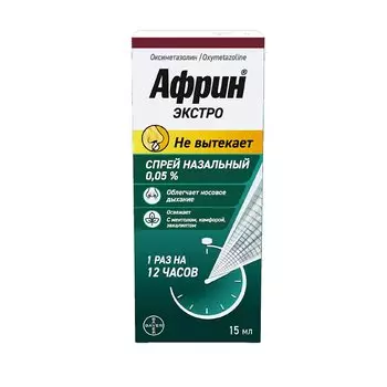 Африн Экстро 0,05% спрей назальный 15 мл