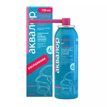 Аквалор Горло спрей для промывания горла 150 мл